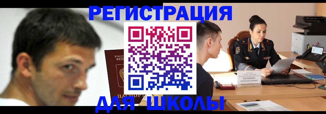 прописка иностранных граждан в Окуловке