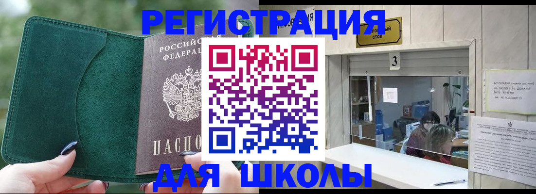 прописка штамп в Окуловке